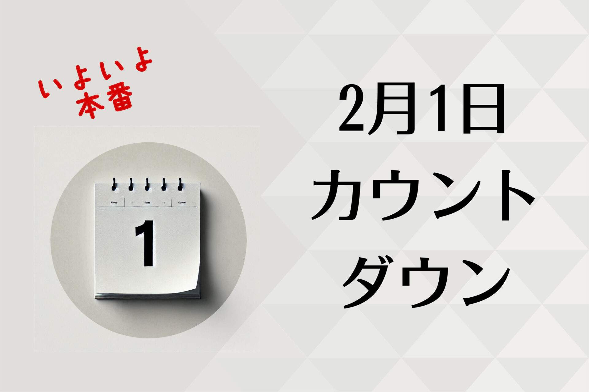 開成対策　サピックス　6年 2025年受験　日特/冬期/正月他　中古 SAPIX 6年生 入試対策教材セット SS特訓 冬期講習 正月特訓 中学